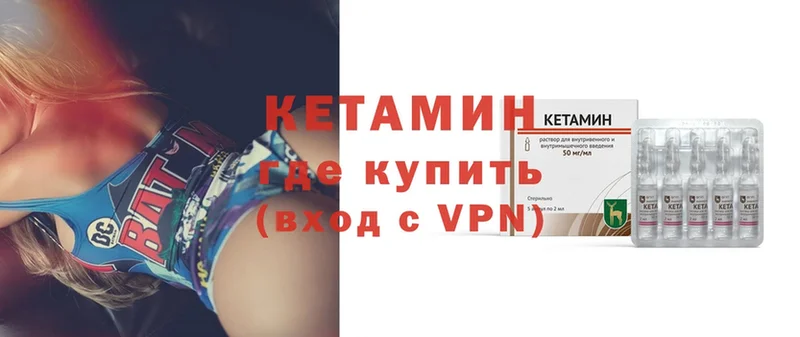 КЕТАМИН VHQ  Каргат 